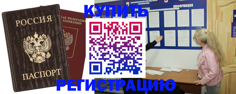 регистрация в Сегеже
