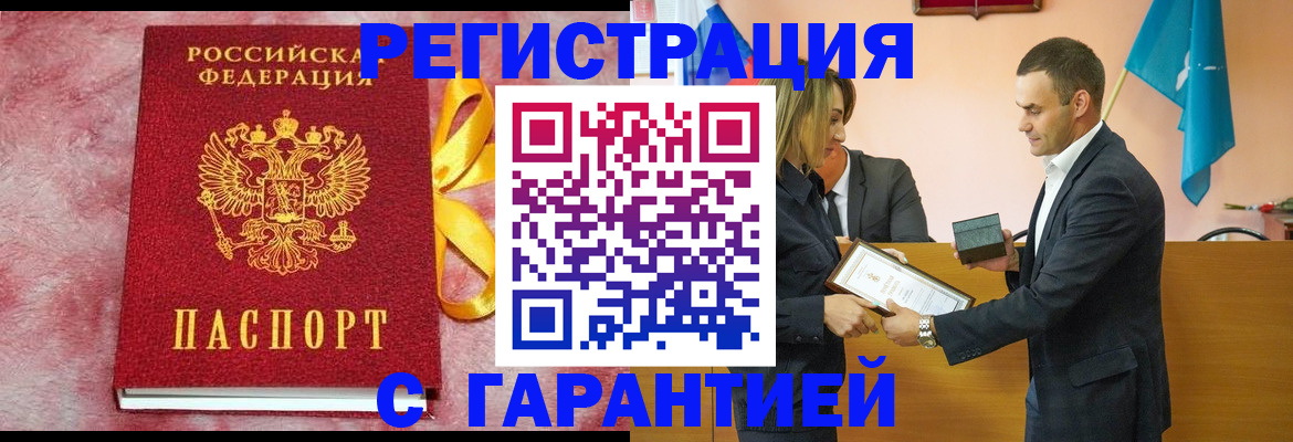 временная регистрация собственник в Сегеже